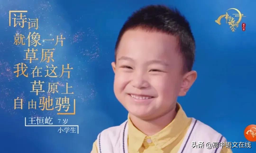 最美古诗词｜中国诗词大会6火爆开播：被诗词喂大的孩子有多厉害
