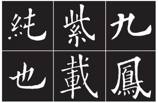 欧体戈钩写法笔画视频,硬笔欧体的笔画写法