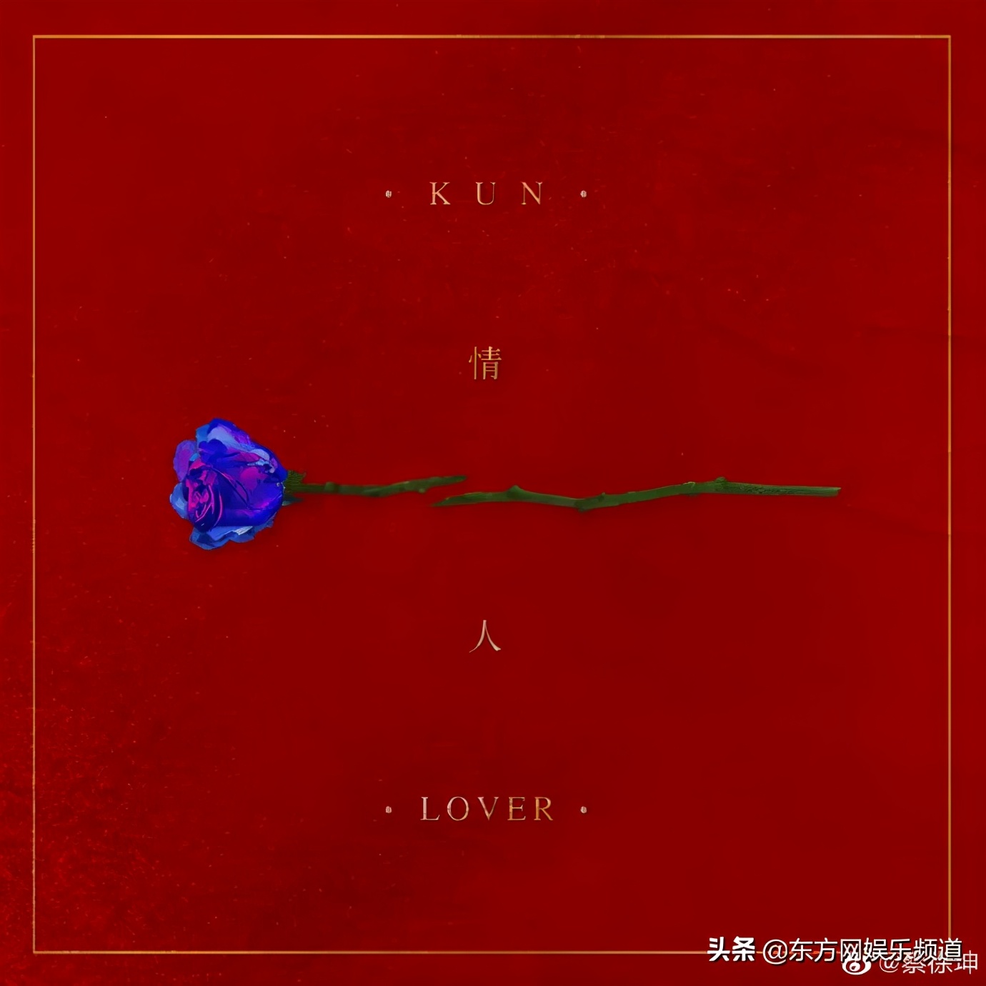 2020年最火的单曲循环歌曲,2020年最火的十首歌曲有哪几首