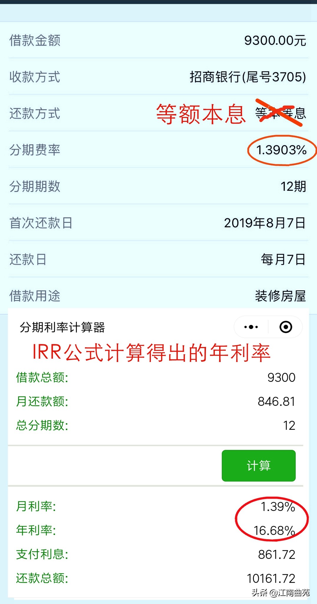 正规网贷贷款利率怎么算出来的呀,网贷贷款10万元一个月利息是多少