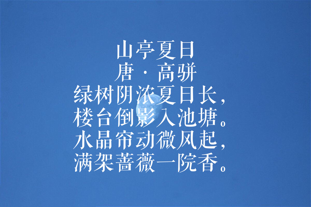 描写立夏的经典古诗,立夏最美古诗词