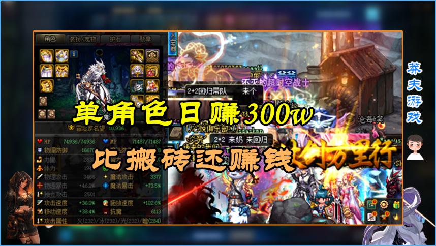 dnf回归玩家1000元打造,dnf回归玩家如何搞钱