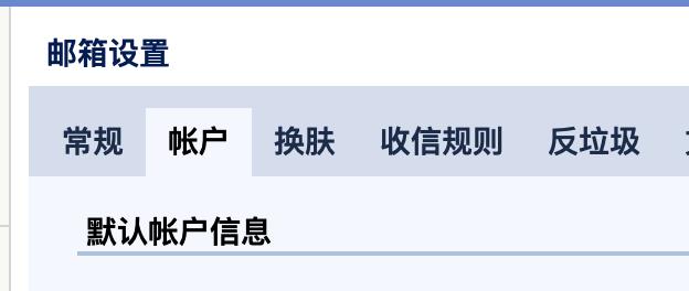 电子邮箱设置教程,最简单的邮箱怎么设置