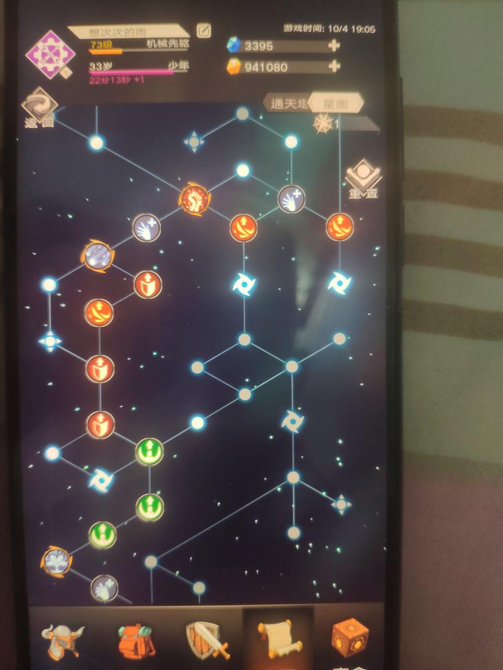 不朽之旅魔龙之翼怎么搭配,不朽之旅魔龙燃烧流玩法攻略