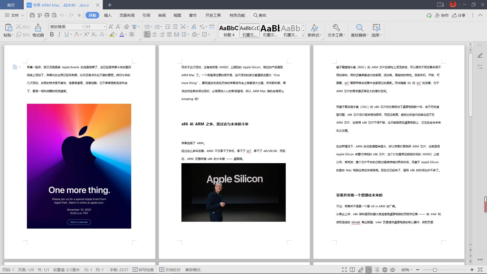 职场实用软件工具,职场打工人必备软件