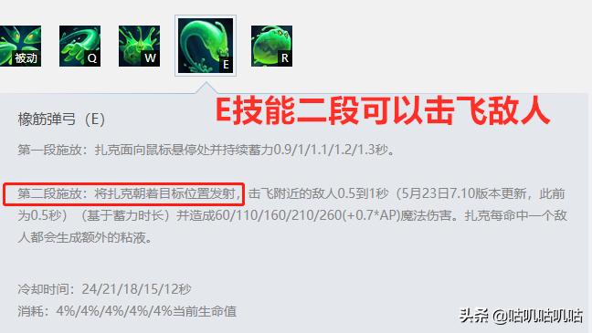 lol扎克打野思路教学,英雄联盟打野思路与技巧扎克