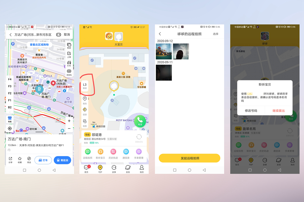 360s2手表vs小天才z6手表,360儿童手表s2深度体验