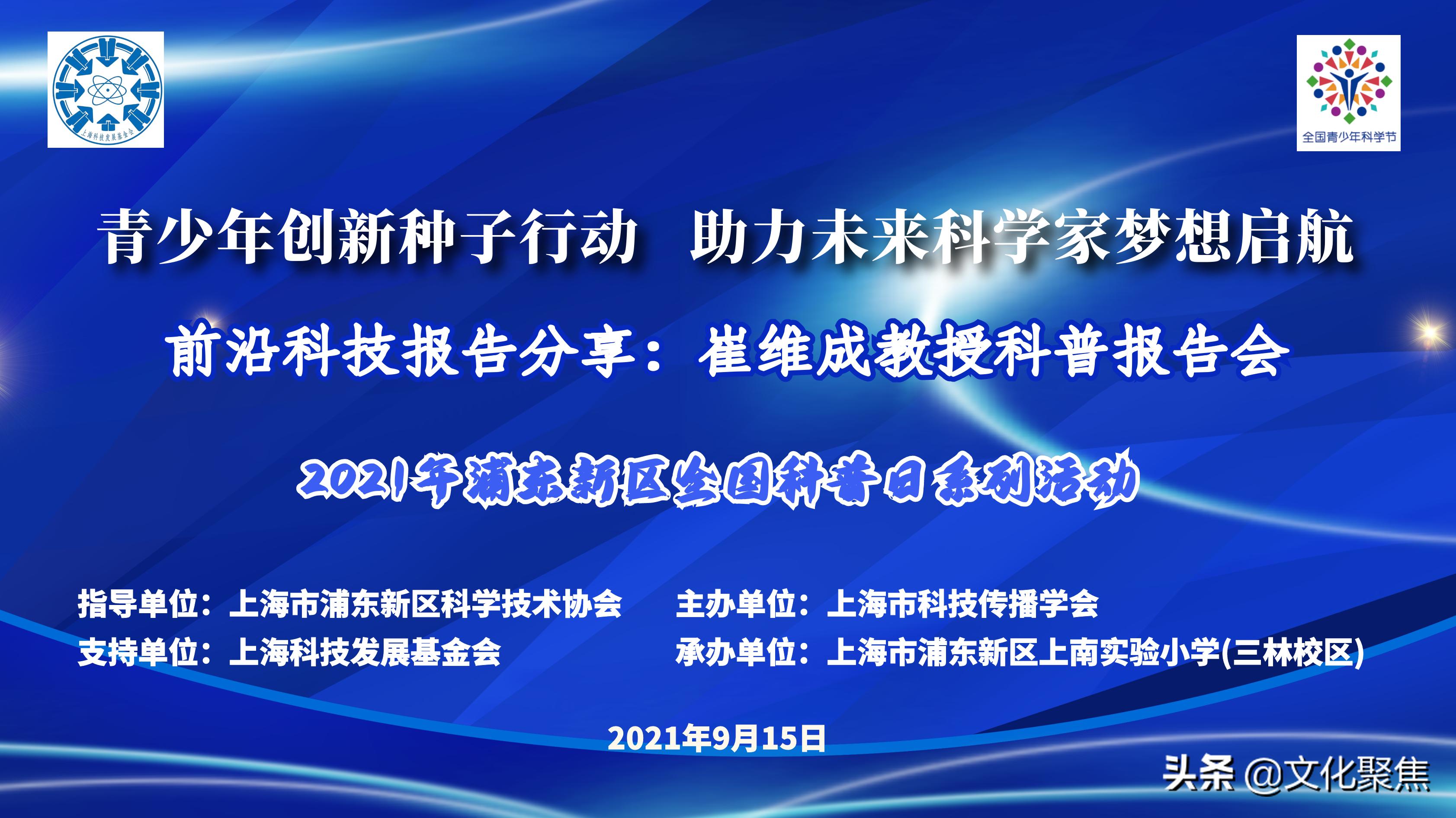 青少年科技创新实验小学,青少年创新实践活动