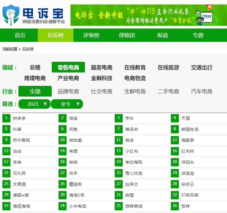 电诉宝投诉靠谱吗,电诉宝投诉成功率高吗