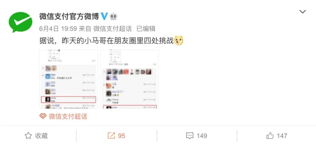 热搜第一！微信能改微信号了，不过只有安卓版可用