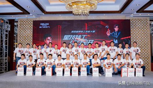 德力西电气比赛,德力西电气比赛试题答案