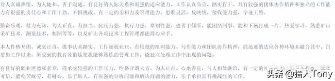 本人简历内容到底写什么,简历没啥内容怎么写