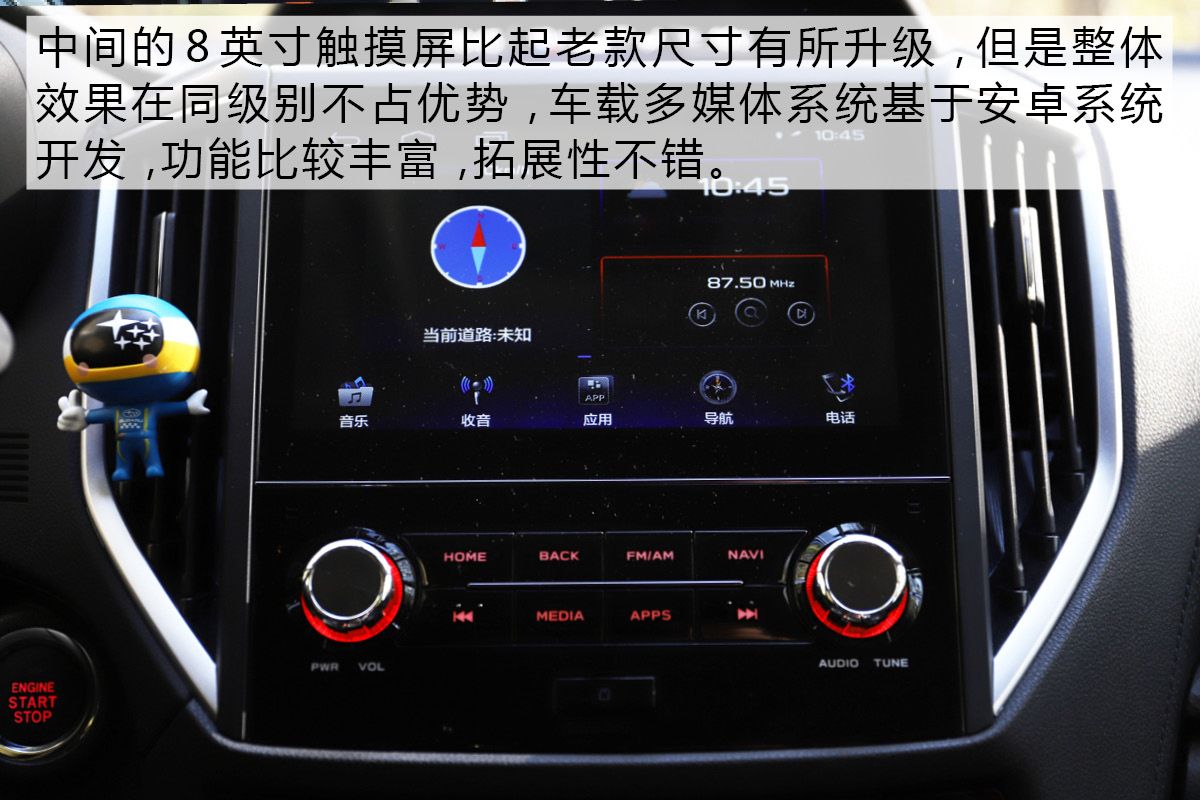 斯巴鲁森林人2024款深度试驾,斯巴鲁森林人技术