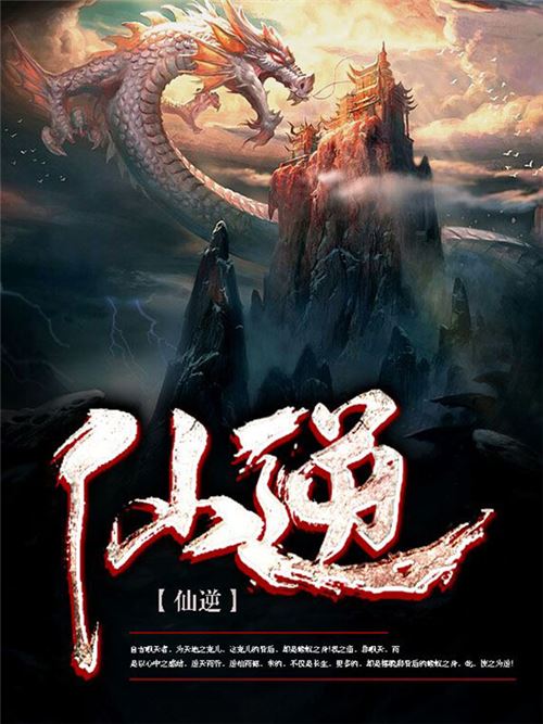 现代修真小说排行榜前十名,100部修真小说排行榜