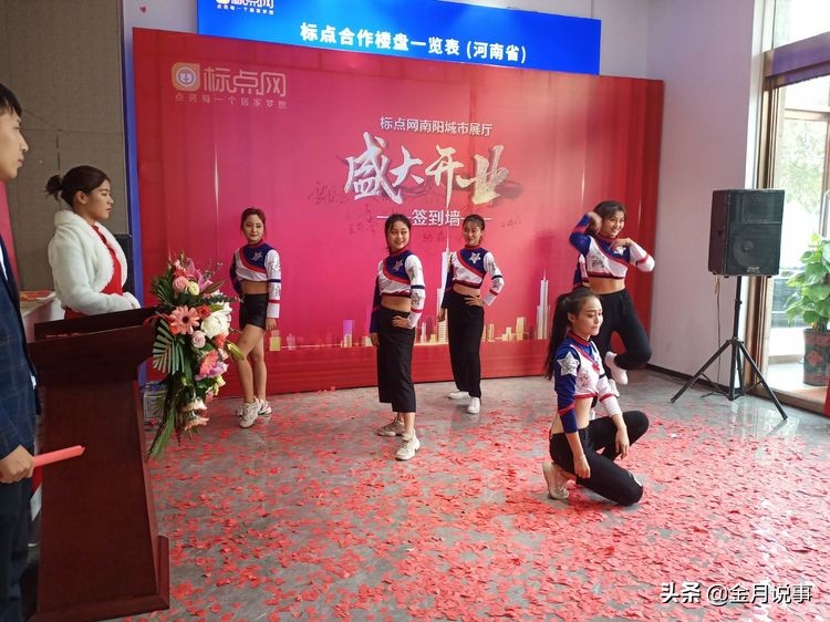 标点网房产在南阳生根结果