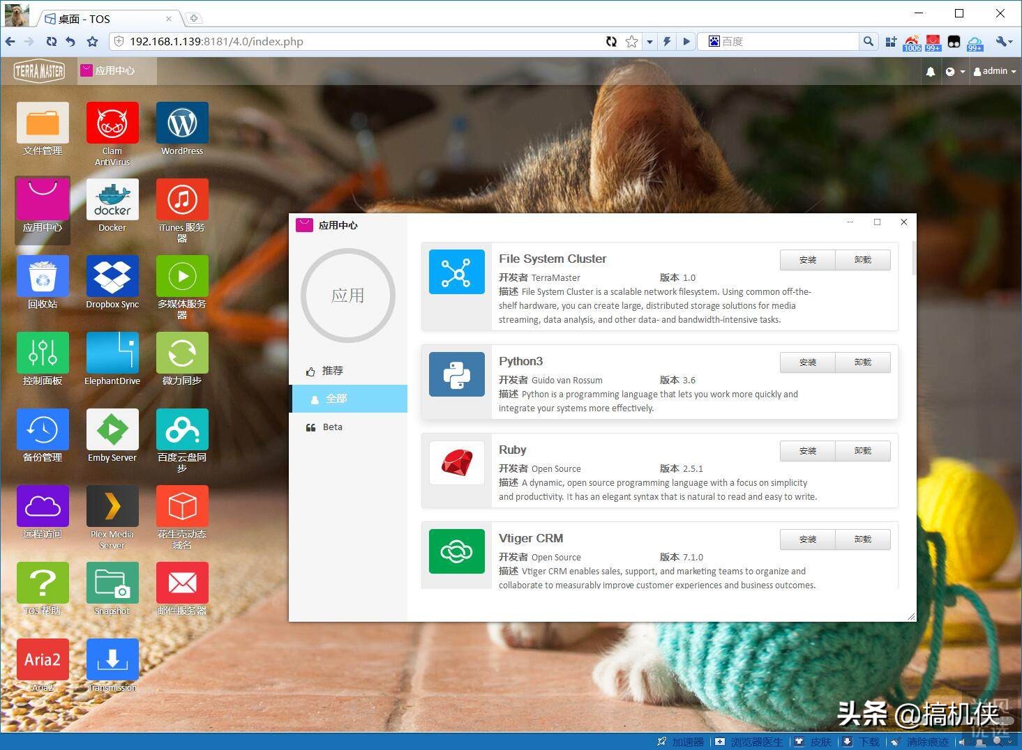 铁威马f2nas2使用说明,铁威马f2nas2