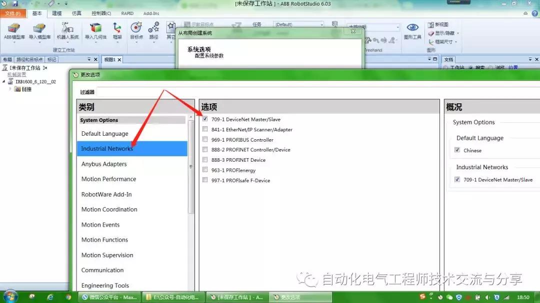 abb工业机器人编程与操作教程,abb喷涂机器人离线编程视频教程