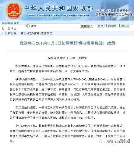跨境电商收钱限制,良心跨境电商