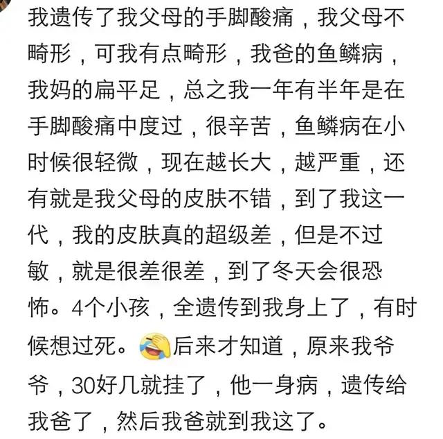我一女的，遗传了我爸的狐臭和脚臭，我还有口臭，说多了都是泪