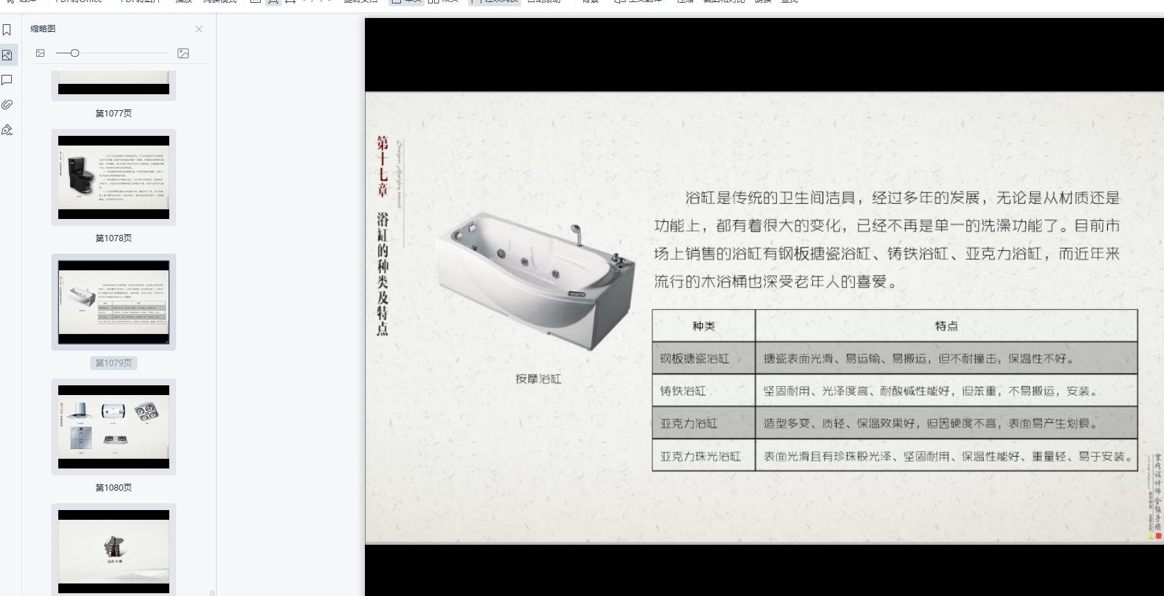 室内设计师ppt如何讲解,室内设计与施工完全手册pdf