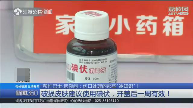 伤口消毒，如何选用碘酒、碘伏、酒精、金霉素？科普帖了解下