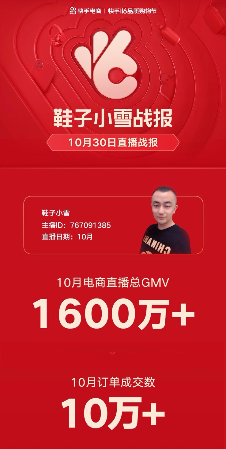 工地泥瓦匠单月卖出10万单男鞋，被直播改变的“砌墙哥“的四年