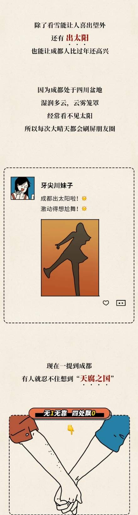 四川人眼里的微辣不辣,四川人眼中广东的微辣