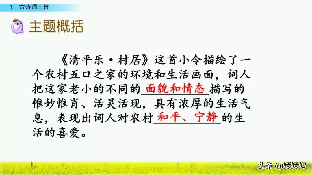 四年级下册第1课古诗三首练习,四年级下册古诗词三首的写作背景