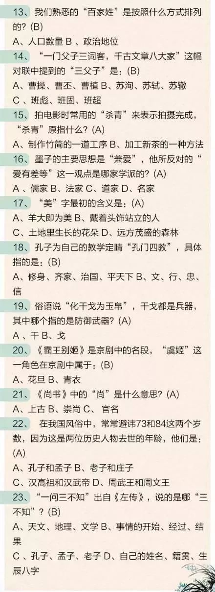 2019公考常识40000道,2021公考常识40000题重庆