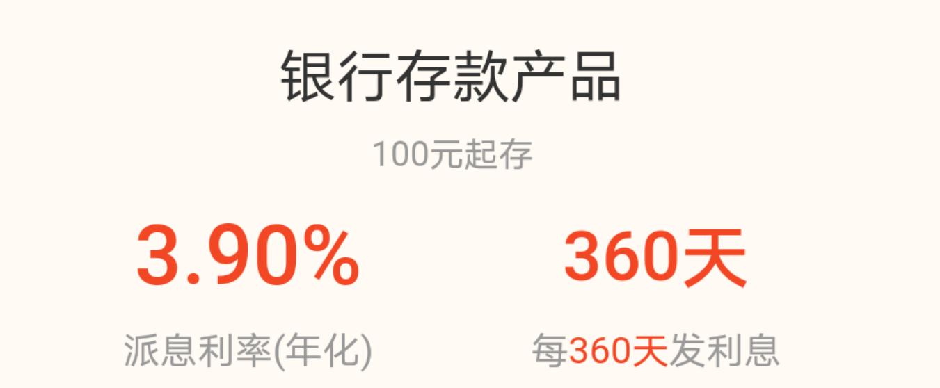 支付宝银行存款提前支取,支付宝三年定期存款利率2024