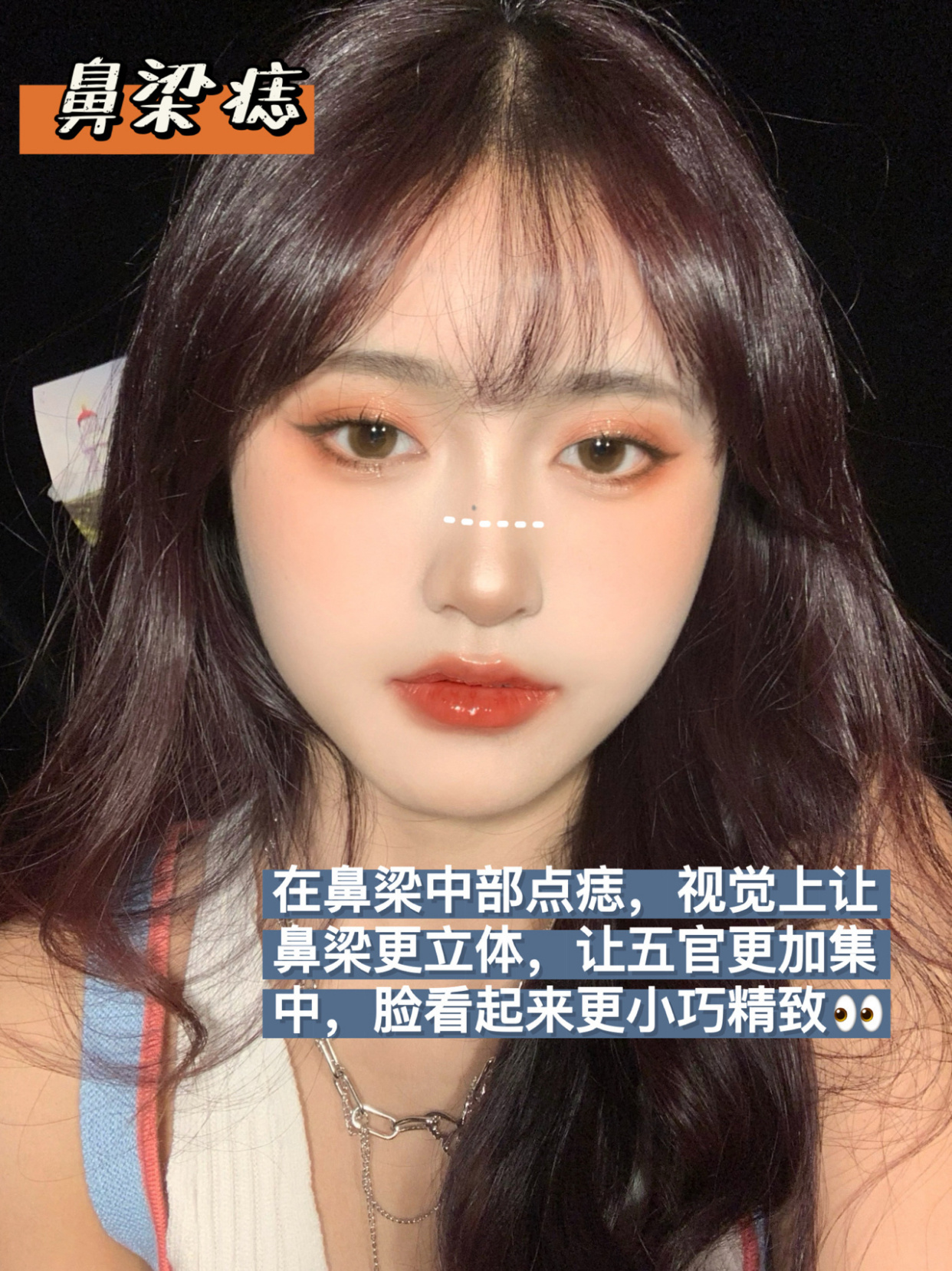 脸上哪个位置化妆化痣好看,脸上哪种点痣方法最好