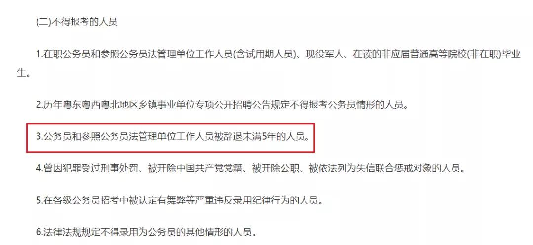 考外地的公务员,到底值不值?(附陕西省考岗位分析)