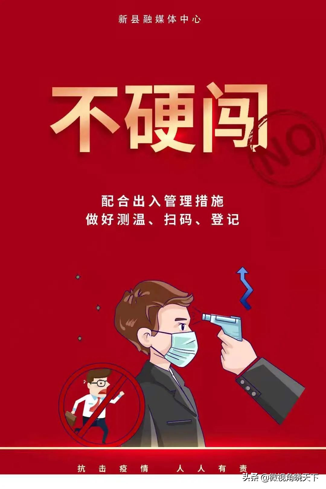 最新河南信阳疫情交通管制情况,河南信阳疫情防控交通管制文件
