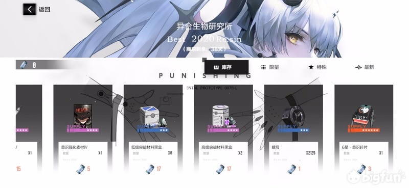 战双帕弥什探索模式有什么奖励,战双帕弥什研发活动