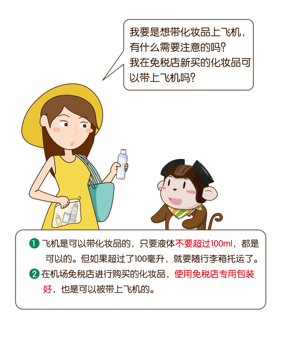 行李问题视频,关于航空的行李问题