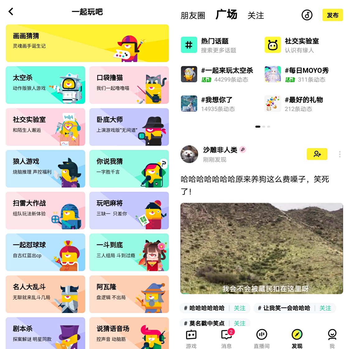 告别社恐软件下载,可以摆脱社恐的软件