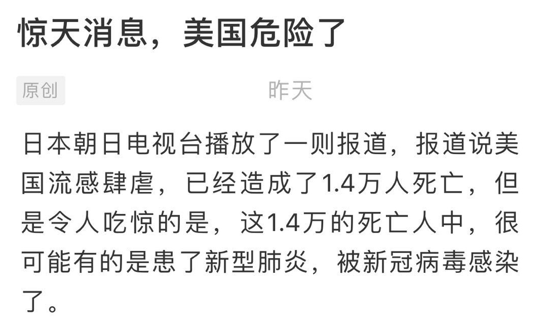 美国的谣言辟谣,美国的三大谣言
