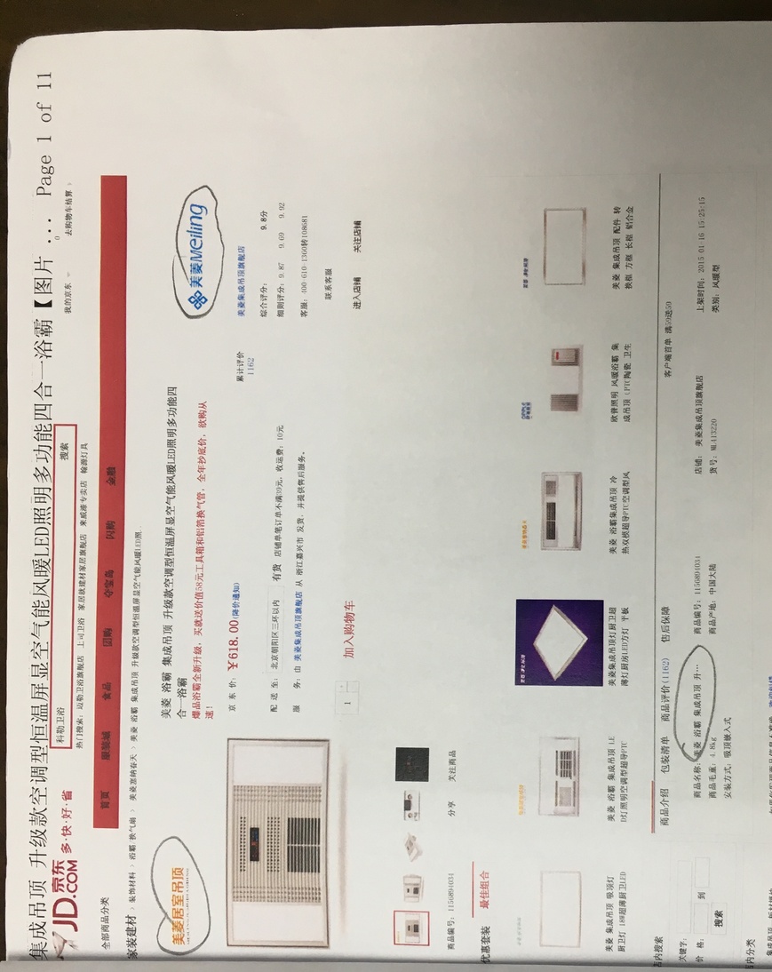 买“美菱”产品一定要看清，刚刚法院判令这四家公司赔偿美菱公司三百万