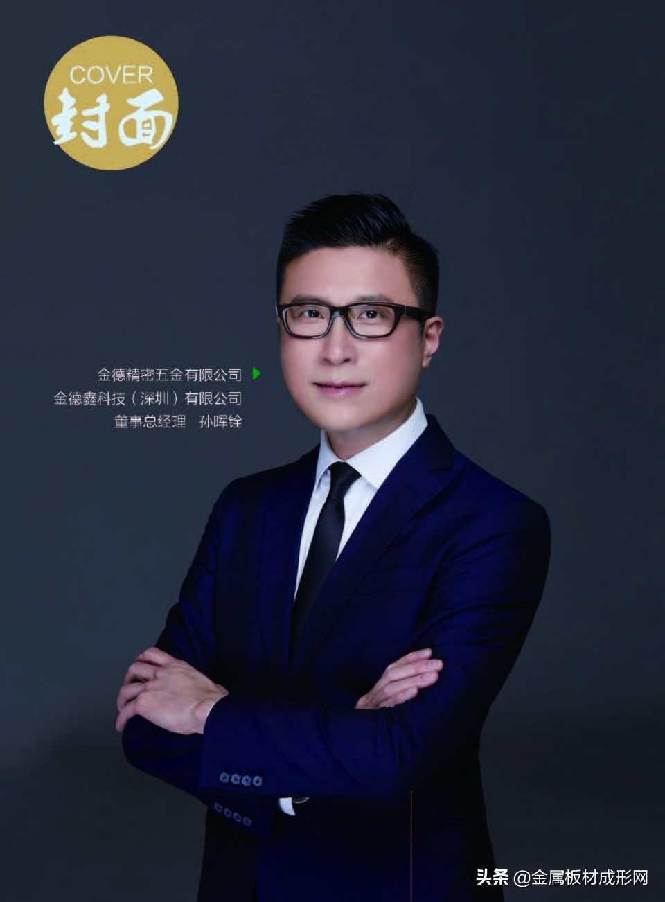 kfm金德精密,kfm金德常平新厂