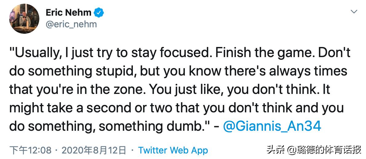 用头撞人！字母哥懊悔不已比尔很不满意球迷：扬尼斯齐达内