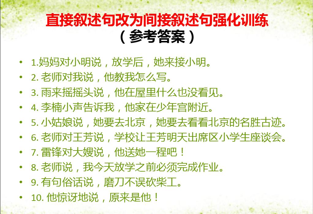 小学生必考重点句型例句,小学生句型转换技巧专项训练
