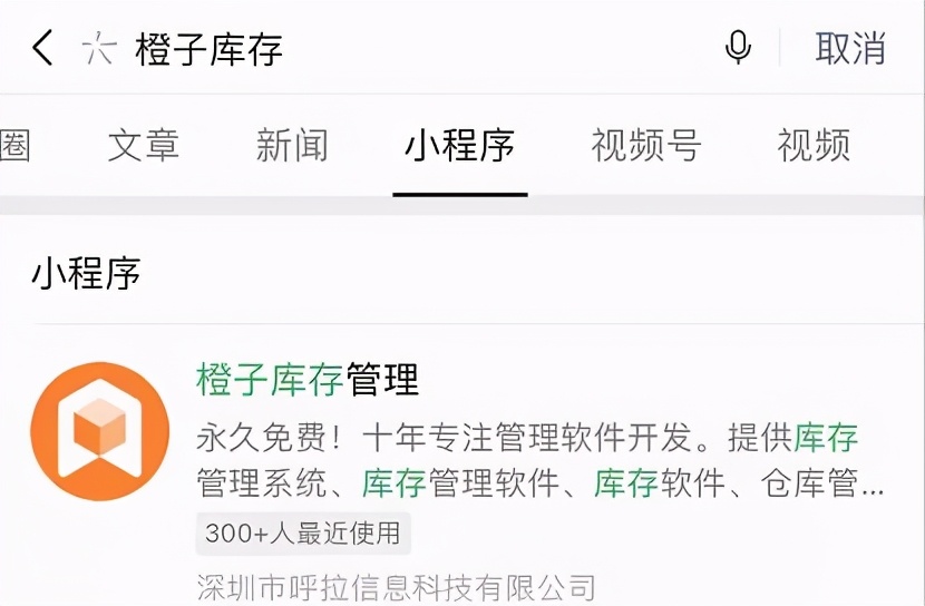 橙子库存通使用方法,橙子库存通如何导入图片