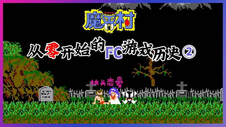 生化危机编年史0-8解说,一口气看完生化危机1到8