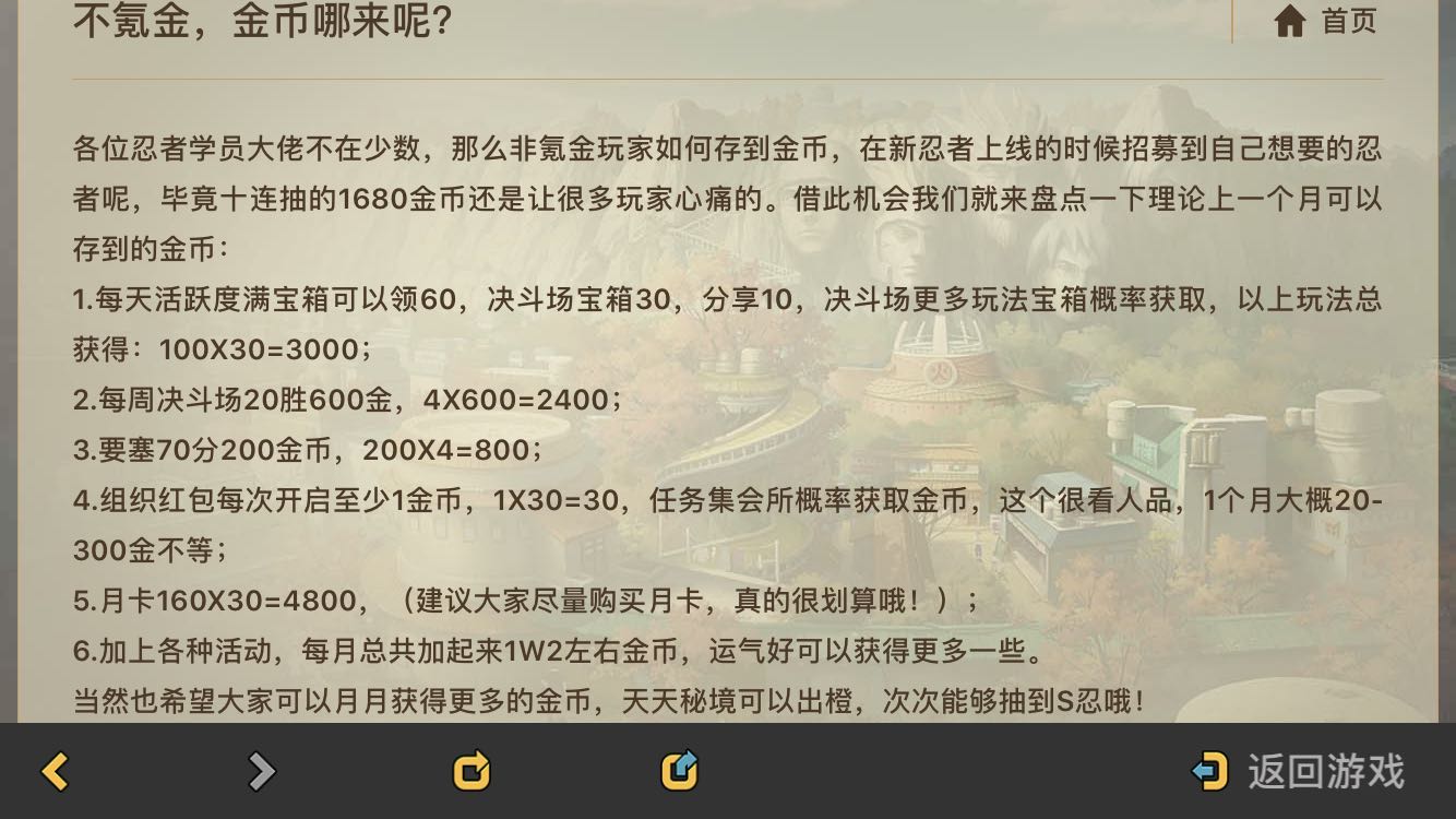火影忍者手游新手零氪怎么选s忍,火影忍者手游0氪a忍推荐