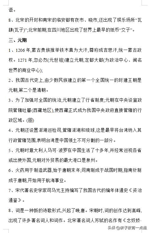 历史知识六大超强记忆法,历史学渣记忆法口诀