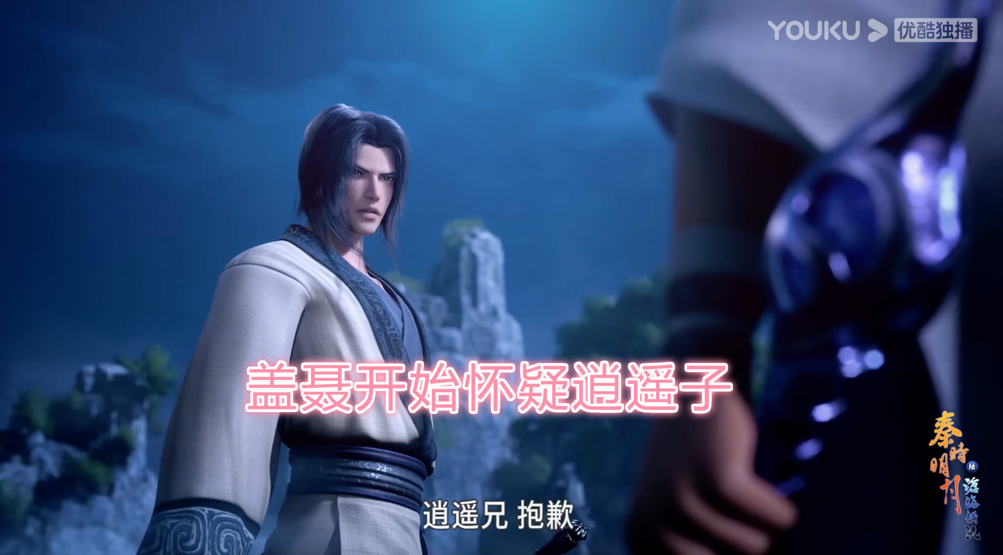 秦时明月盖聂卫庄对战六剑奴解说,秦时明月卫庄被包围盖聂救场