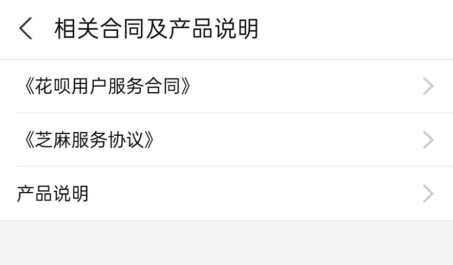 支付宝花呗上线“月月付”，网友：骗我花钱新套路