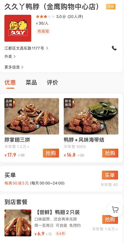 为什么我在美团买的团购不见了,为啥我在美团买券是原价