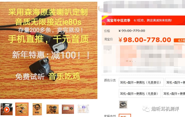 淘宝耳机选购的坑,淘宝千元耳机是正品吗