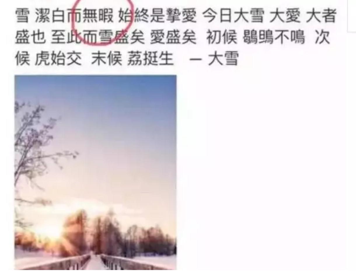 说大话、卖弄文字、夸大学识,“老干部”靳东人设崩得一点不冤